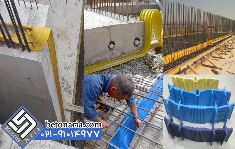 مزایای استفاده از واتراستاپ پی وی سی 